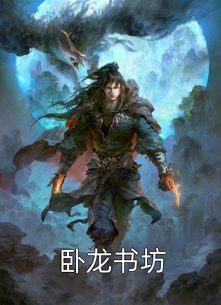 穿到日本，我开局觉醒女友养成系统全局