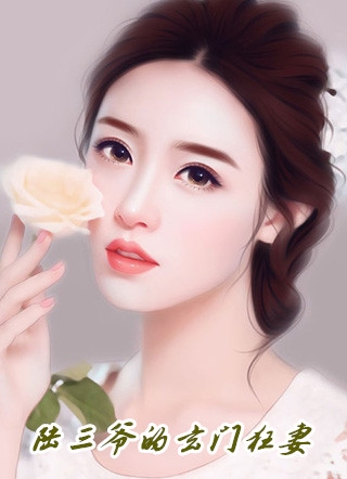 妹妹的陷害前文+后续