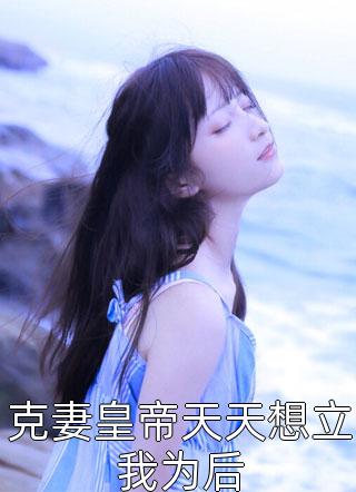 避世医女洛承羡秦蕴后续+完结