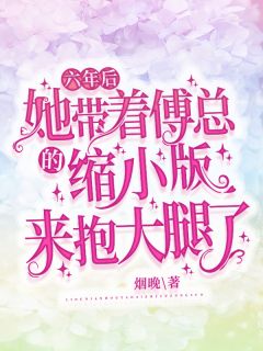 嫂子：我真不是傻子了全章+后续