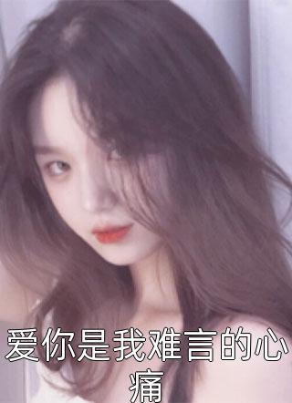 不存在的幼儿园老师全本+番外+后续