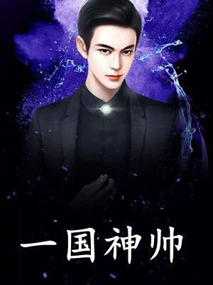 夫人不好了！渣男他要求爱by
