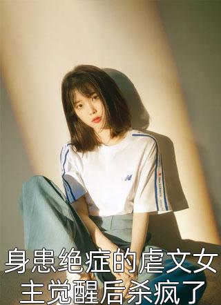 白首无悔坠梦楼热门小说