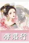 妹妹从名媛培训班毕业后萧琪霍禹无删减全文