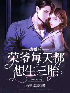 不存在的幼儿园老师俊俊不二:结局+番外+完结