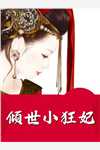 坠入地府后，女帝哭着求我回来后续+完结