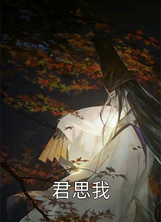 冒牌男友林天顾悦瑶番外