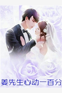契约婚妻：总裁大人很腹黑全文+番外