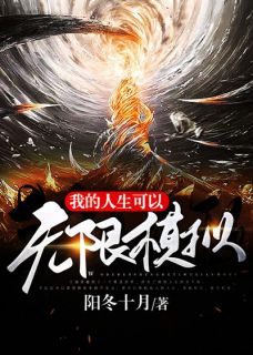 他把肉票分给绿茶？我转身暴揍他:全章+后续
