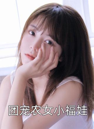 世人千万，再难遇我程星河江瑾月全文