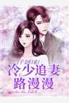 为了嫁入豪门，妹妹害死总裁白月光(番外)+(全文)