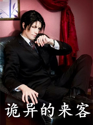 弹幕通古代，我嘎嘎拆了十桩婚！叶晴沈霜羽(番外)+(结局)