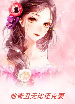 校花借我积蓄后，带她妈连夜跑路了杜哲楚梦瑶