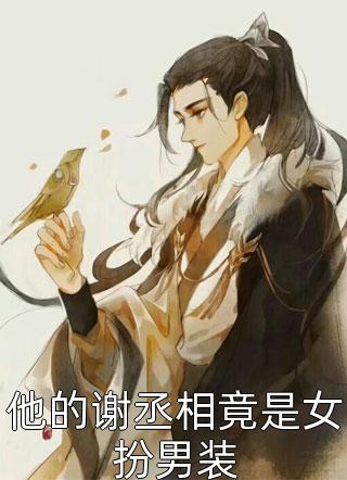 都市：从救美入狱开始马武周蓉:(番外)+(全文)