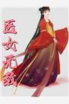 幽思燃烬忘川路叶墨谨迟少瑜:全本+番外+后续