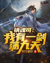 权横职场结局+番外+完结