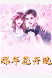 重生之鹏程万里:番外+无删减版