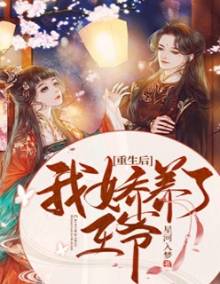 娶了美女总裁后，我的人生开挂了小说畅读
