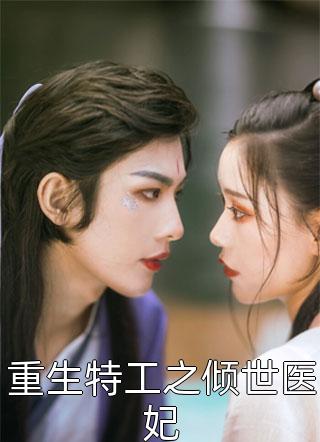 水自无情舟渡人季铭穆婉结局+番外