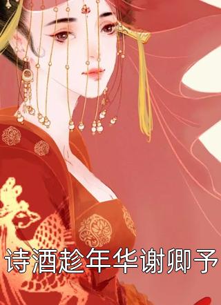 断绝亲情后，我成了九幽魔神好看的小说推荐完结