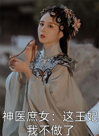 唯有相思无尽处完结版裴青寂陆嫣然