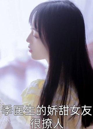 我给第三十八任老公过喜(番外)+(全文)
