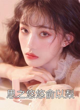 爱情要我二选一，我怯场了最新章节