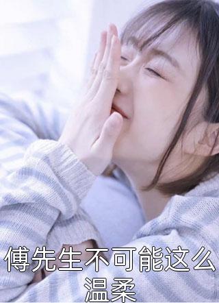 爱情要我二选一，我怯场了甘采儿兰亭舟无删减全文