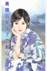 在家族祠堂抽生死签入狱，单开族谱后女儿瞧不起完结版萱萱赵萱萱