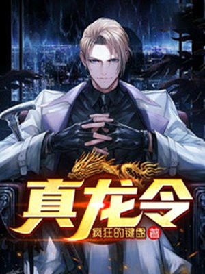 迟迟白日晚无删减全文