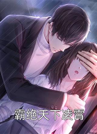 和离前夜，她重生回了出嫁前宁芙宗肆全文免费