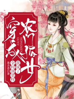 重生后，我棒打极品儿女王悦吴知秋:全文+结局+番外