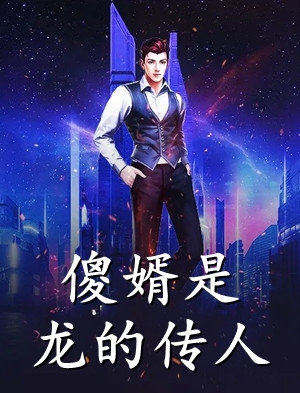 极品医王无删减+无广告