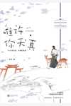 恋综观察日记顾竟遥林晚星:番外+无删减版