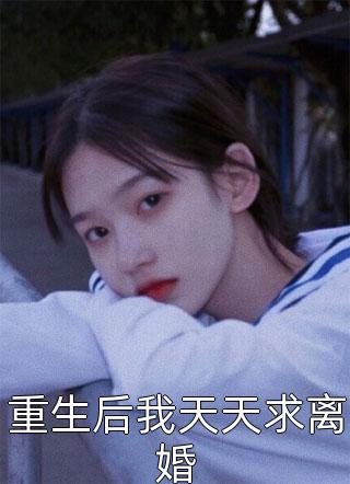 财务自由后，吸血家人发疯了:全文+后续+结局
