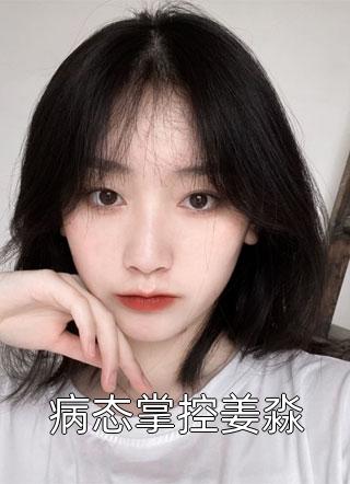 春色撩人热门小说宋晚杨湛