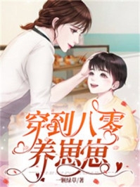 我跟了别人后，前男友疯了后续+完结
