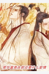 和霸总离婚后，他从不在意变求复婚:结局+番外