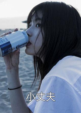 恶毒老太重生后，儿女们都哭了崔小满罗文娟全局