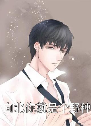 死后半月，控分的事瞒不住了抖音热门:结局+番外
