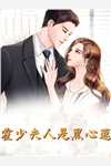 不就是和她生个孩子，至于离婚吗？合集945完结+番外
