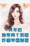 我和她中间有个竹马沈砚之江瑶月:番外+无删减版