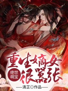 官场之风流医少结局+番外