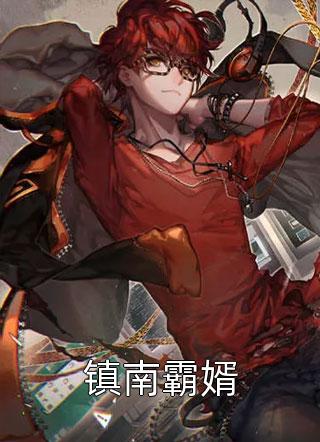 何意迟迟归:全本+番外+后续