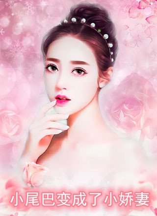 污蔑我抄袭后，未婚妻悔疯了无删减+无广告