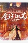 他牵起初恋的手，送上我的婚戒:全本+番外+后续