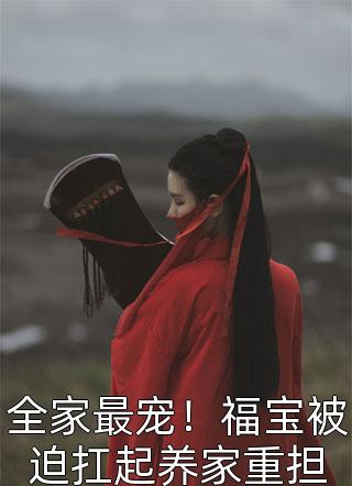五一出游，老公把怀孕的我扔在高速服务站无删减+无广告
