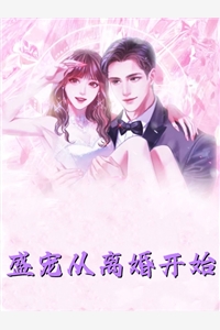 快穿：本炮灰变成了小娇娇:全章+后续
