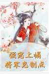 一梦重生，与君长念