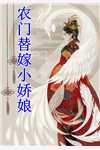 修仙模拟器：炉鼎女修求生指南结局+番外+完结